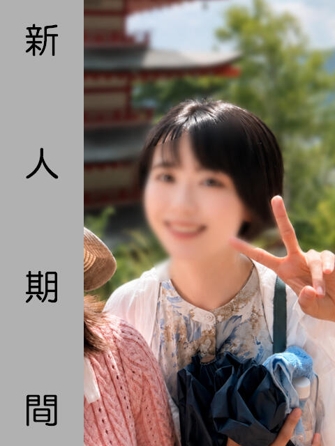 すず 錦糸町クリニック マイクロビキニ編（派遣型回春エステ）