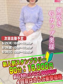ひびき奥様 人妻倶楽部　日本橋店（日本橋/ホテヘル）