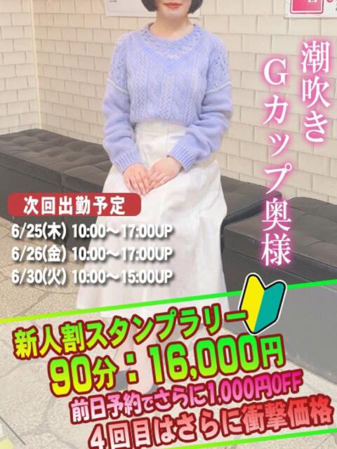 ひびき奥様 人妻倶楽部 日本橋店(熟女ホテヘル)