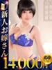 みやこ 快楽夫人（/）