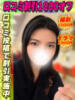 みずいろ イクイクサークル鶯谷店（/）