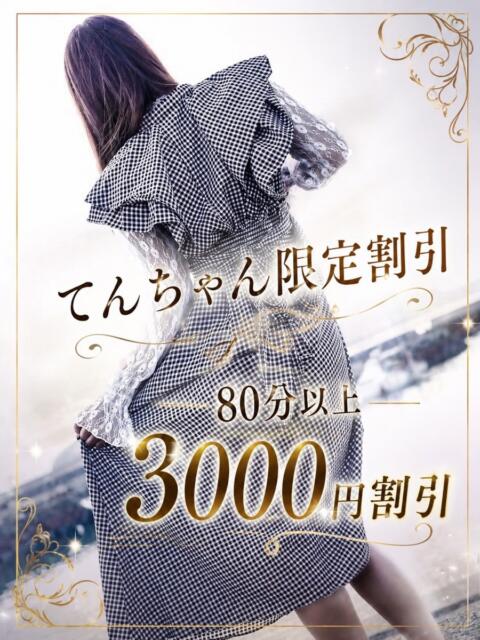 てん 多恋人倶楽部周南店（人妻デリヘル）