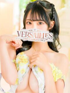 あいる Versailles（吉原/ソープ）