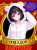 いおり ベイビーモコ（/）