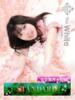 さちな The White（/）