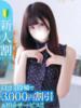 まろん★キス中毒！巨乳モデル系 Chloe鶯谷・上野店 S級素人清楚系デリヘル（/）