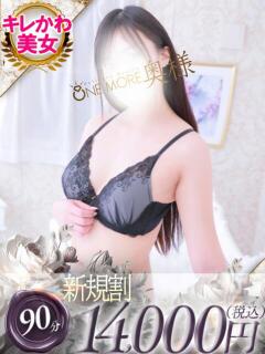 ゆきな One More 奥様 千葉店（栄町(千葉市)/デリヘル）