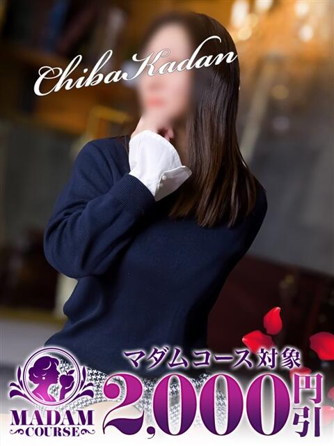 さゆり 千葉人妻花壇(人妻デリヘル)