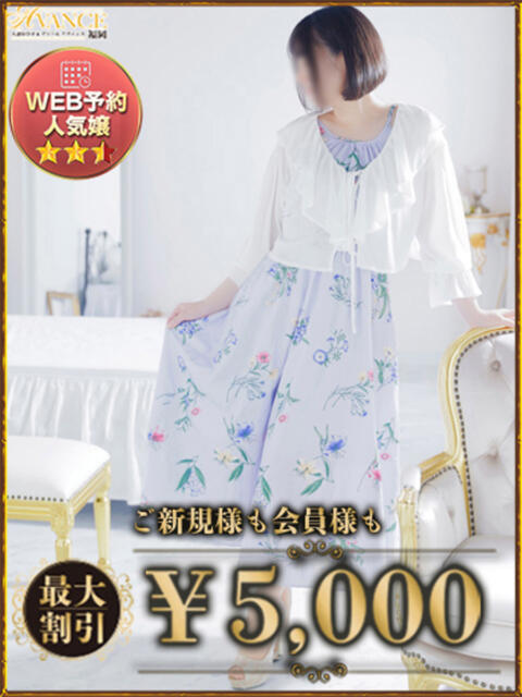 みつば AVANCE福岡（人妻系デリヘル）