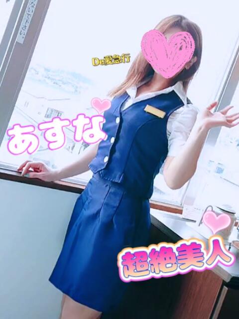 日代 あすな De愛急行 栗東インター店（待ち合わせ＆デリヘル）