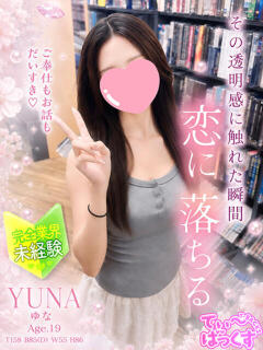 ゆな T-BACKS てぃ～ばっくす栄町店（栄町(千葉市)/デリヘル）