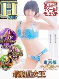 くるみ あふたーすくーる本店（池袋/おっパブ・セクキャバ）