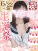 なつ あふたーすくーる本店（/）
