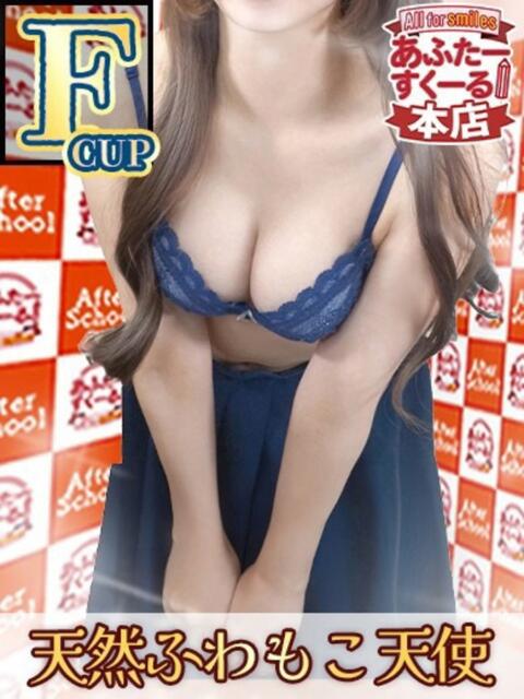 まみ あふたーすくーる本店(セクキャバ)