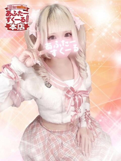 なち あふたーすくーる本店(セクキャバ)