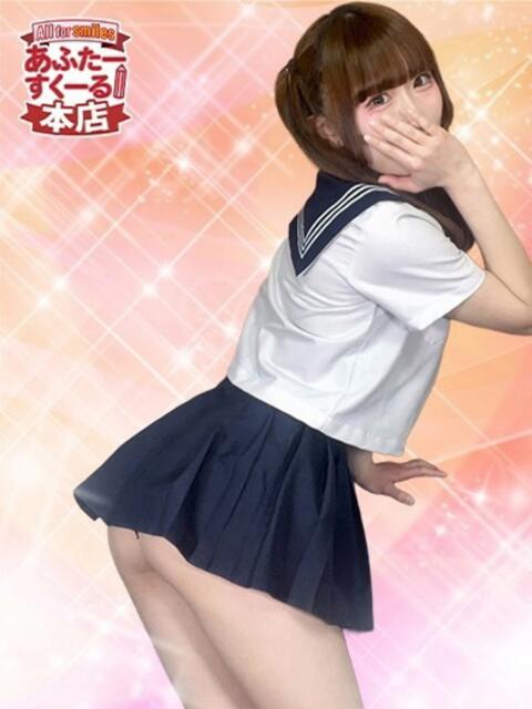 さき あふたーすくーる本店(セクキャバ)