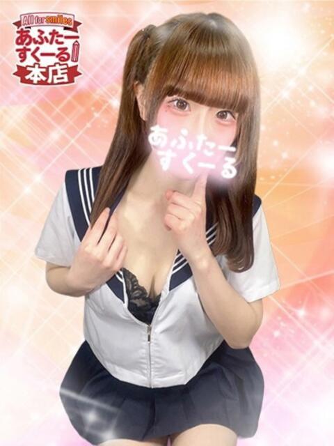 さき あふたーすくーる本店(セクキャバ)
