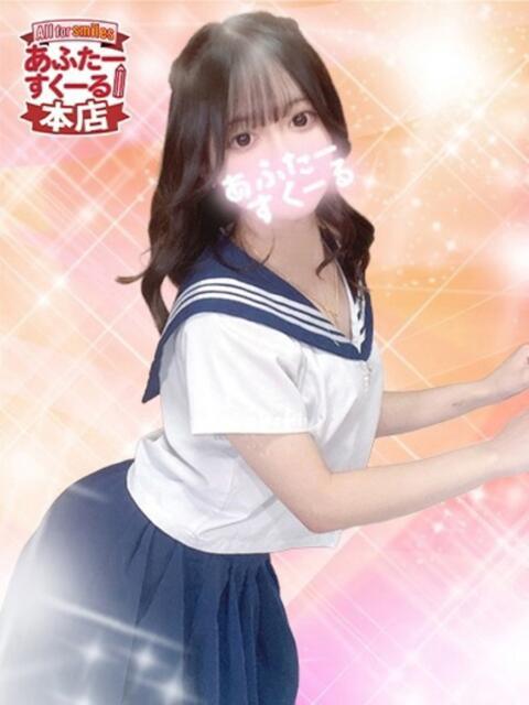 みれい あふたーすくーる本店(セクキャバ)