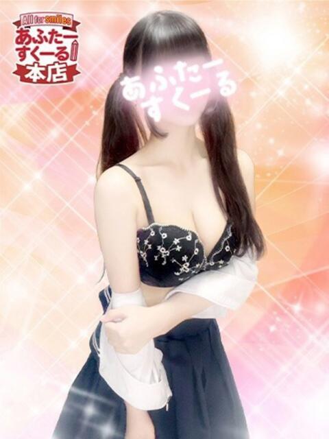 ひま あふたーすくーる本店(セクキャバ)