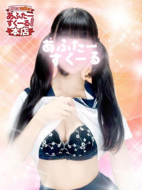 ひま あふたーすくーる本店(セクキャバ)