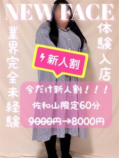 ゆうこ 滋賀彦根ちゃんこ（彦根/デリヘル）