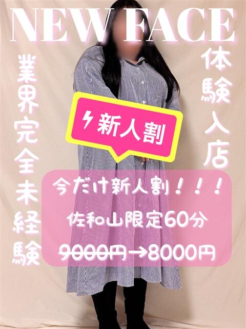 ゆうこ 滋賀彦根ちゃんこ（ぽっちゃりデリヘル）