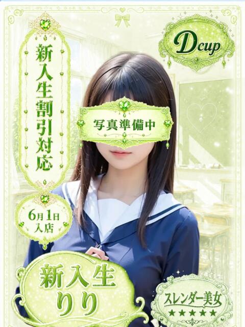 りり 部活（ぶかつ）（セクキャバ）