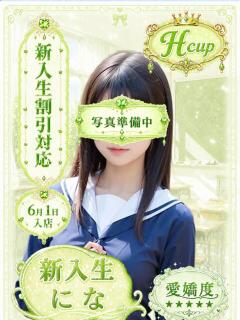 にな 部活（ぶかつ）（池袋/おっパブ・セクキャバ）