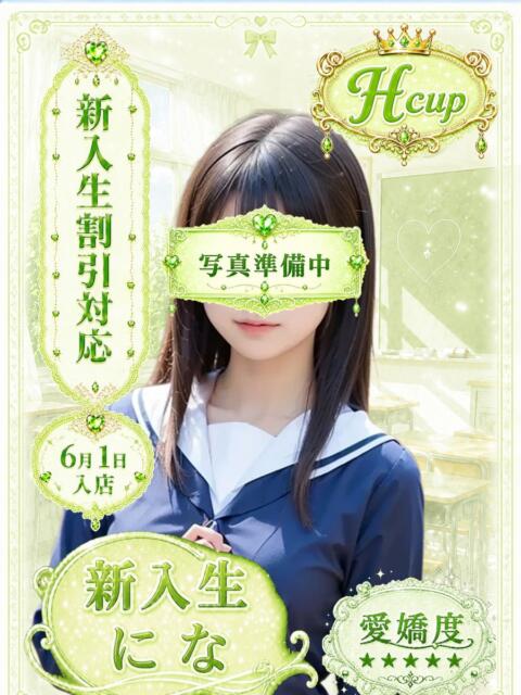 にな 部活（ぶかつ）（セクキャバ）