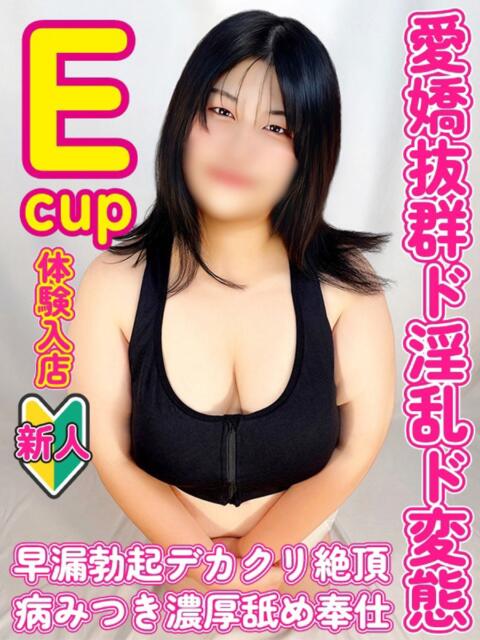 みらい ぽっちゃりデリヘル倶楽部（デリヘル）