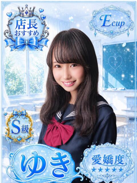 ゆき 部活（ぶかつ）（セクキャバ）