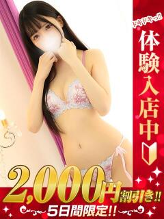 ゆか 那須塩原人妻花壇（那須塩原/デリヘル）