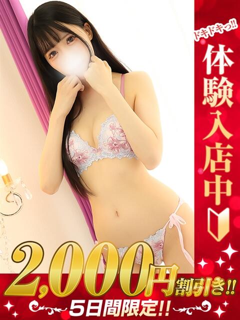 ゆか 那須塩原人妻花壇（人妻デリヘル）