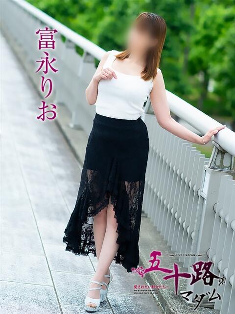 富永りお 五十路マダム富山店(カサブランカグループ)（熟女デリヘル）