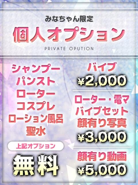 みな ルーフ福井(デリヘル)