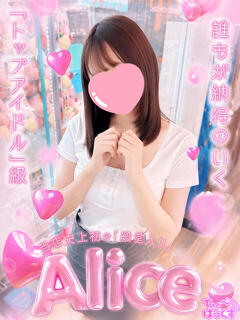 ありす T-BACKS てぃ～ばっくす栄町店（栄町(千葉市)/デリヘル）
