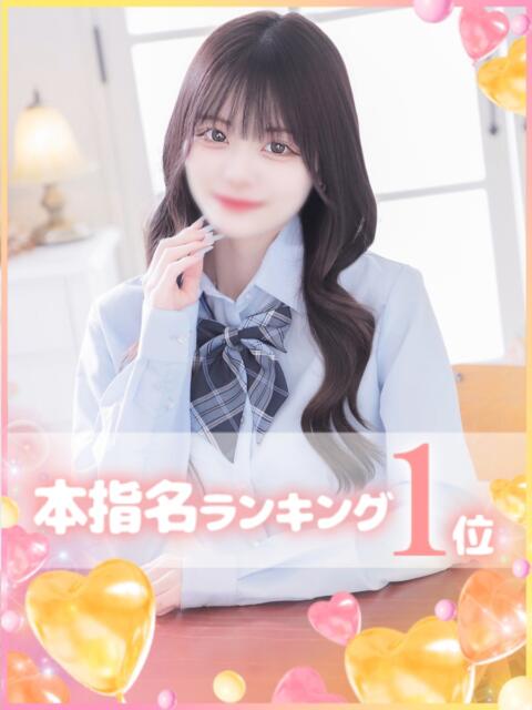 そら 学園collection(素人厳選イメクラ)