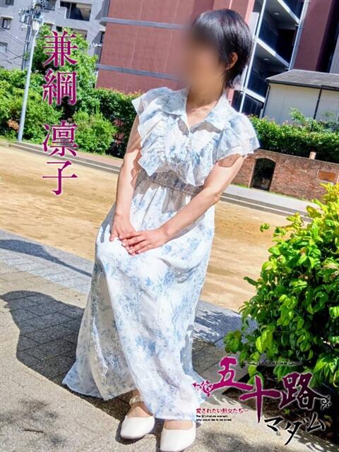 兼綱凛子 五十路マダムエクスプレス神戸店(カサブランカグループ)（人妻・熟女デリヘル）