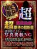 津村ひかる 全裸革命orおもいっきり痴漢電車（/）