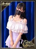 望月 EXTRA SECRET～妻の秘密～（大塚/デリヘル）