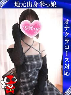 まい 奥様特急長岡店（長岡/デリヘル）