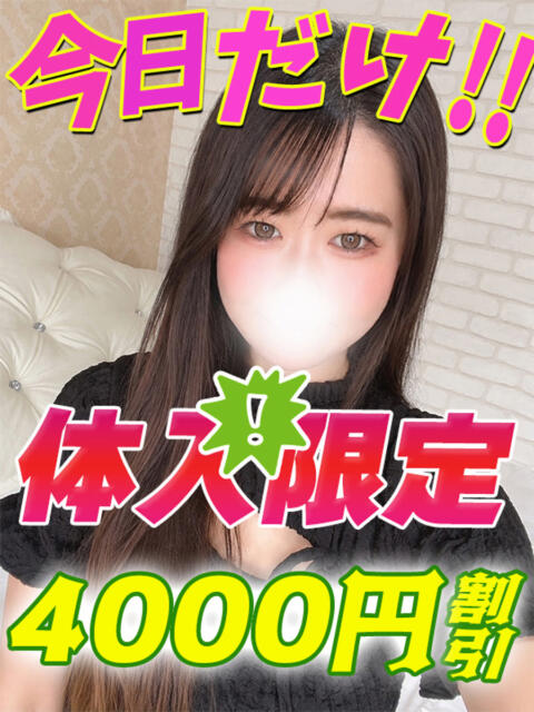 ながれぼし イクイクサークル鶯谷店（デリヘル）