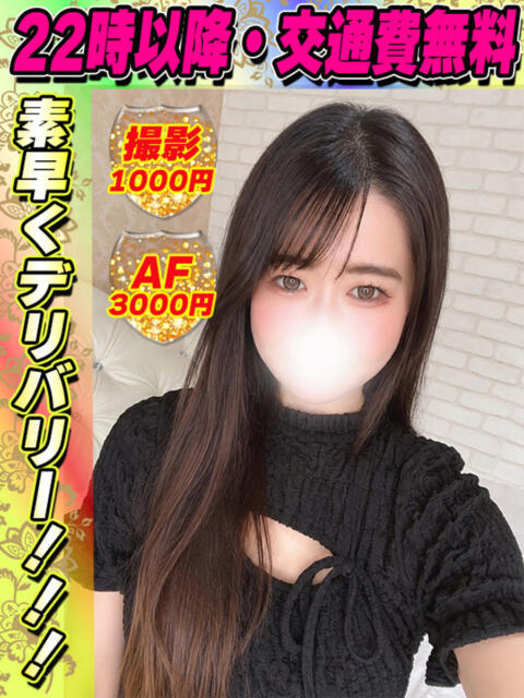 ながれぼし イクイクサークル鶯谷店（デリヘル）