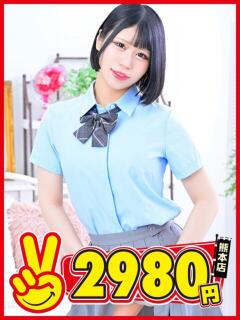 あいす 熊本2980円（中央街/ヘルス）
