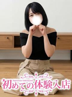とあ♪完未すぎてカワイイ 初めての体験入店（池袋/デリヘル）