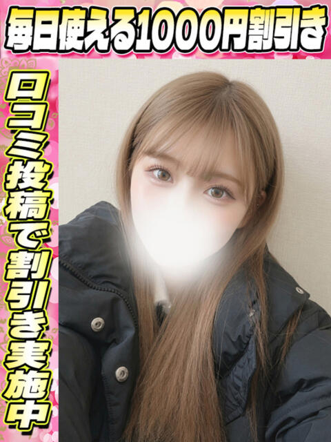 あいる イクイクサークル鶯谷店（デリヘル）