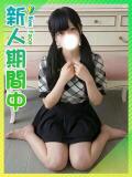 あずき☆ガチ処女合法JD 東京女子大生グランプリ（池袋/デリヘル）