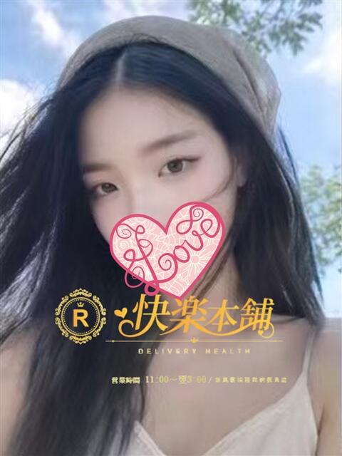 ゆめ 快楽本舗（アジアンデリヘル）