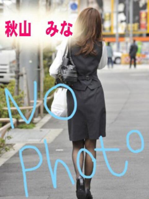 秋山 みな スッキリ商事(OL系デリヘル)