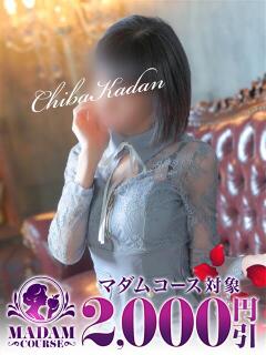 あんず 千葉人妻花壇（栄町(千葉市)/デリヘル）